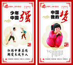 讲文明 树新风 中国梦