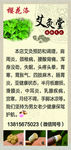 养生 针灸 艾灸