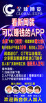 全球博览