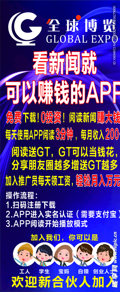 全球博览