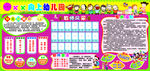 幼儿园风采