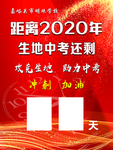 倒计时