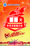 倒计时