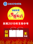 为梦想而战