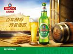 青岛啤酒海报