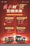 一汽解放