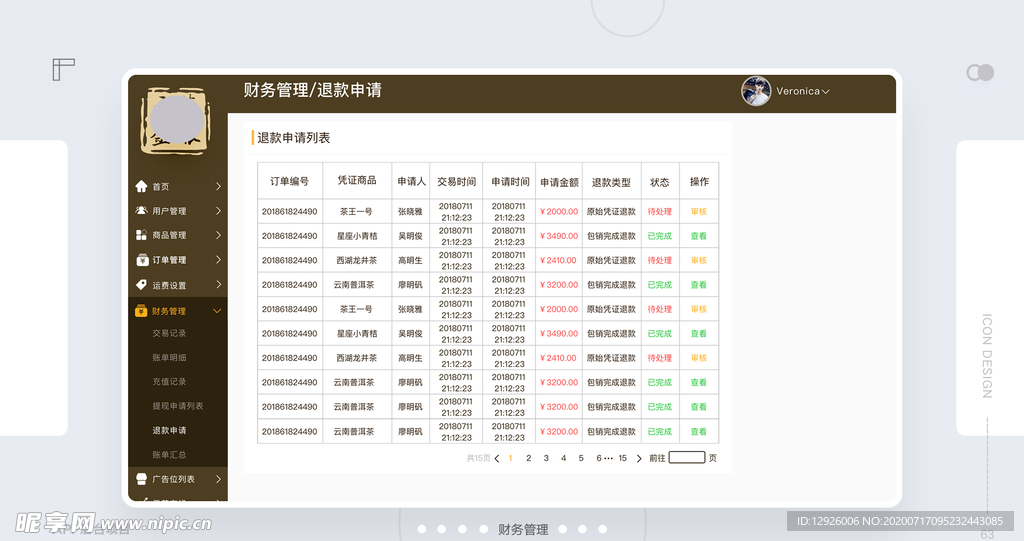 作品集 模板 PSD 素材