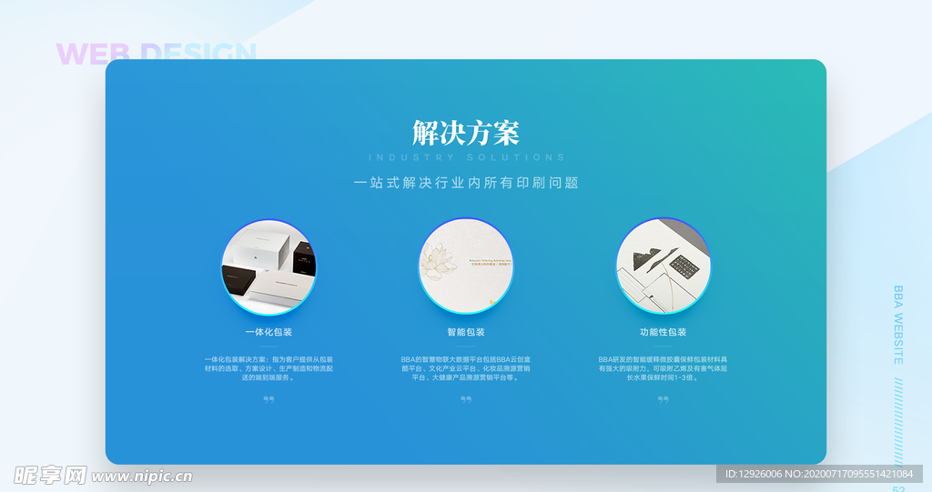 作品集 模板 PSD 素材