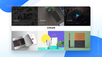 作品集 模板 PSD 素材