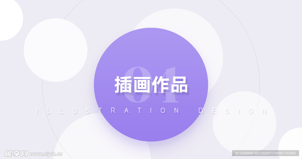 作品集 模板 PSD 素材