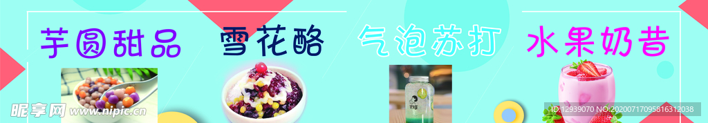 奶茶灯片