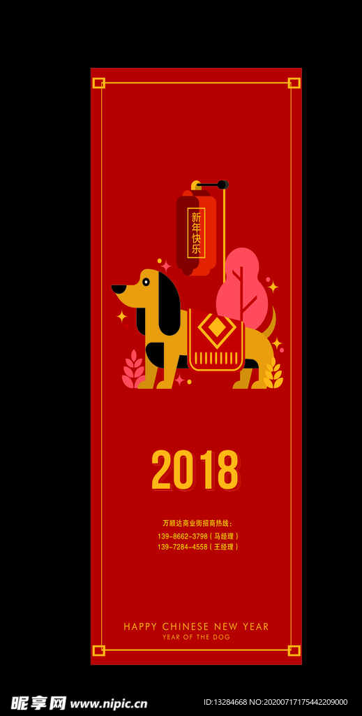 新年门柱