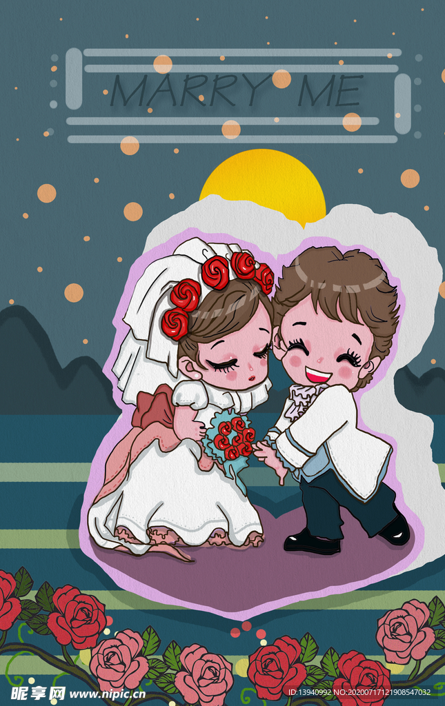 我们结婚啦