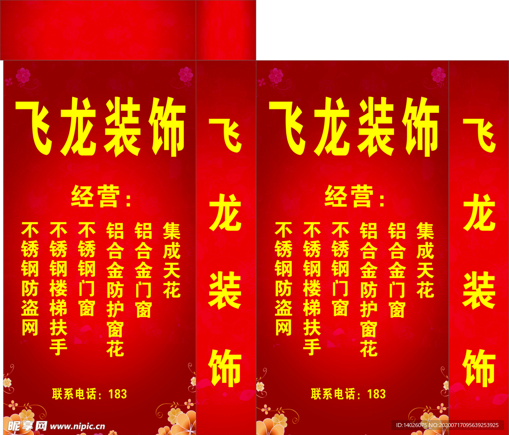 灯箱广告
