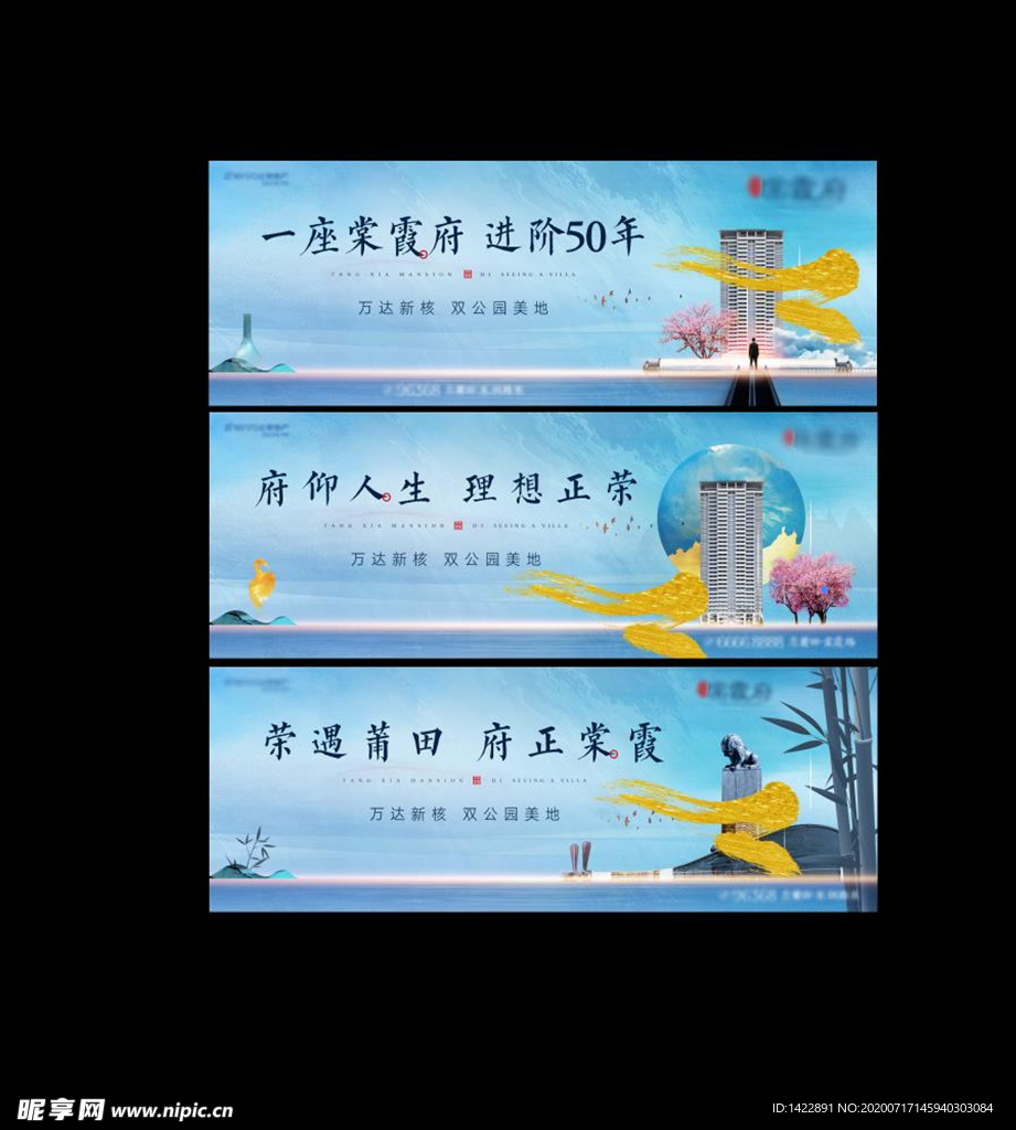 新中式蓝金
