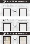 熊猫电竞主题酒店门头创意