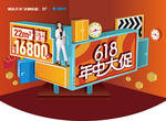 家居吊旗