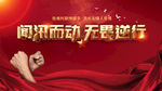 防汛