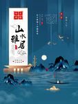 上水地产