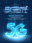 5G时代