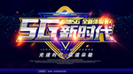 5G新时代