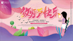 教师节展板
