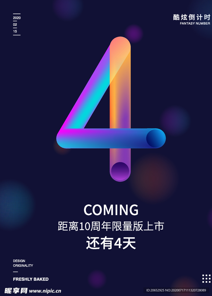 震撼 炫彩