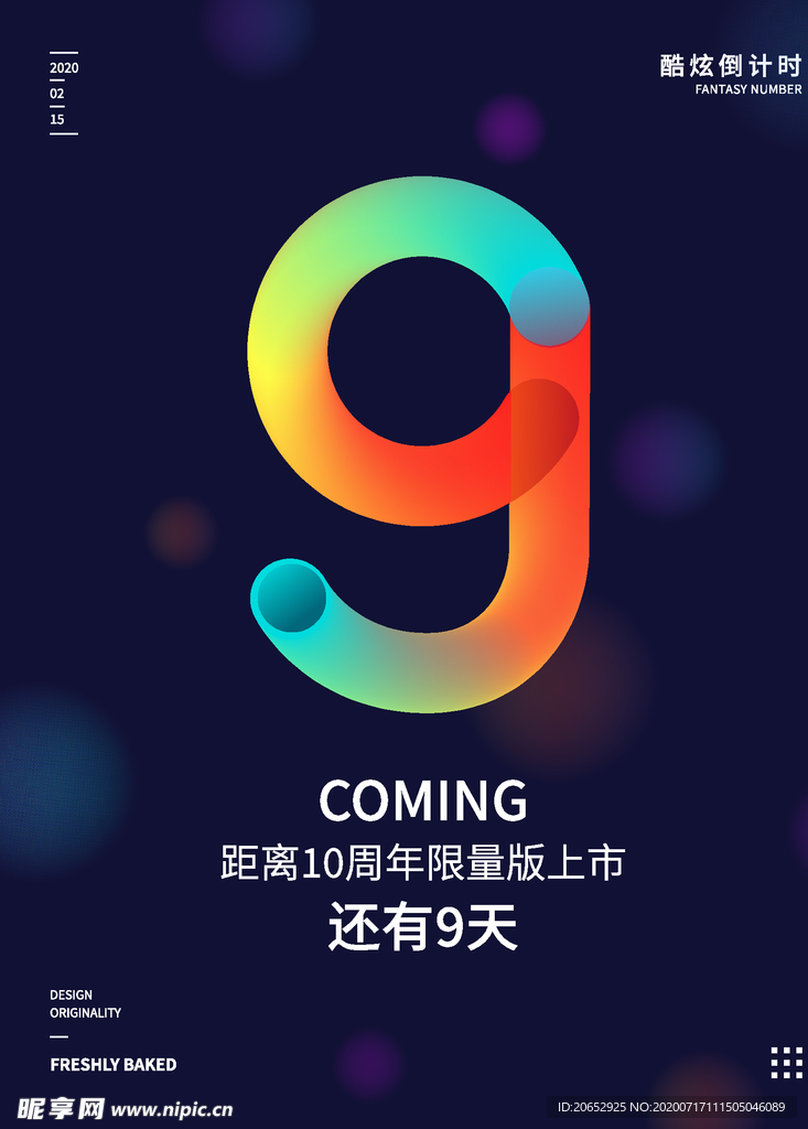 震撼 炫彩 抽象