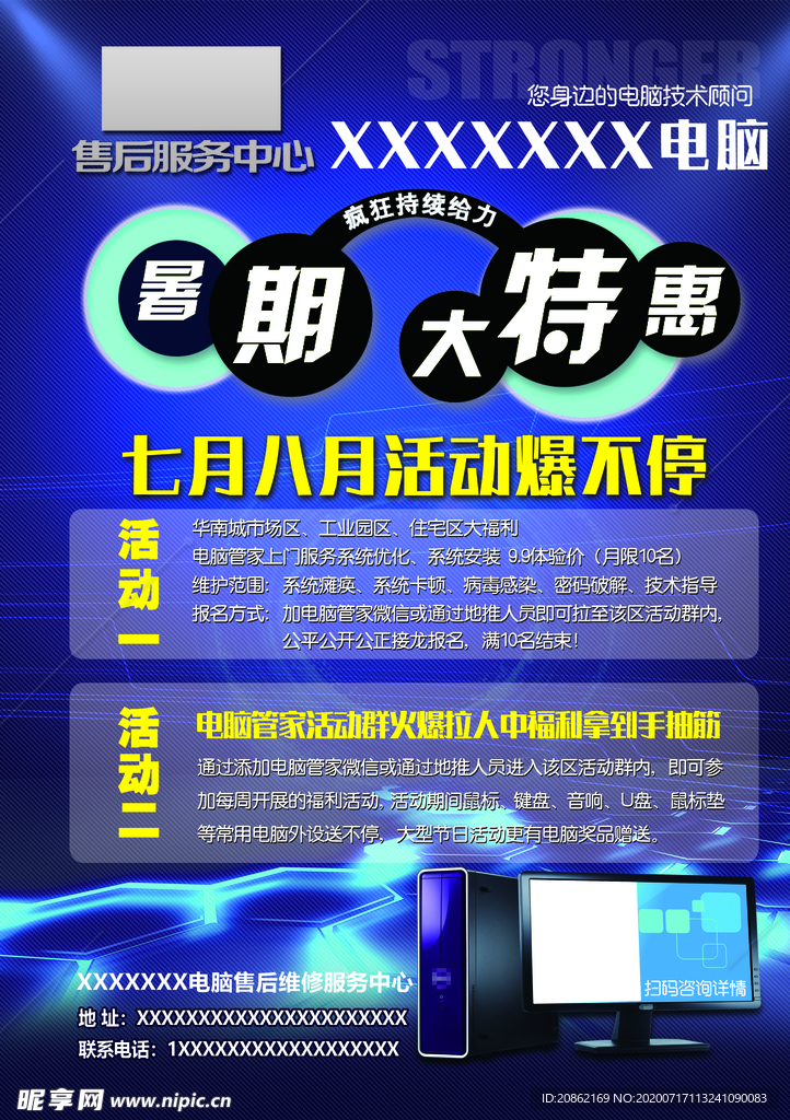 电脑 特惠