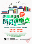 辅导班