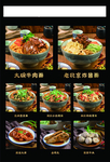 牛肉面