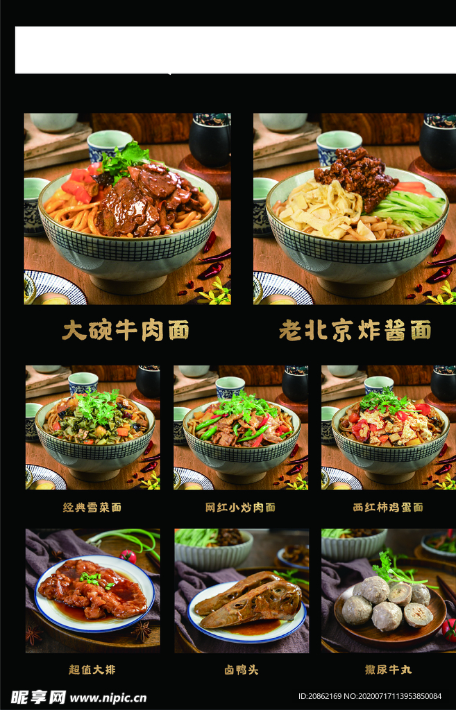 牛肉面