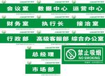 华地办公室门牌