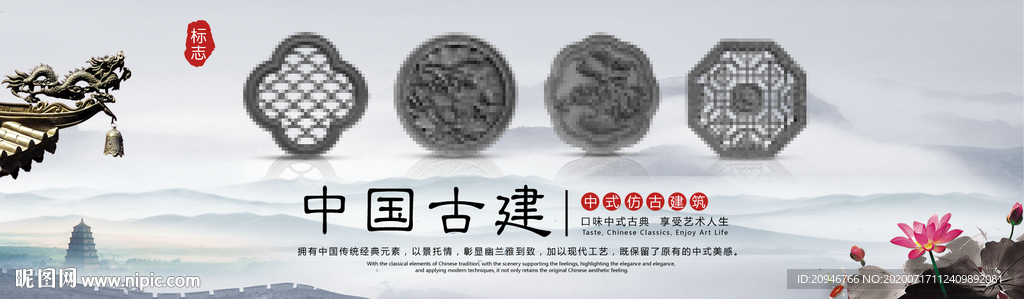 中国古建