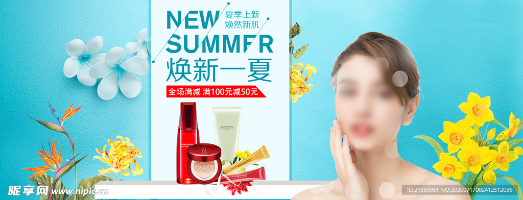 美容海报