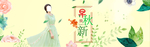 女装海报