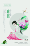 处暑极简创意海报
