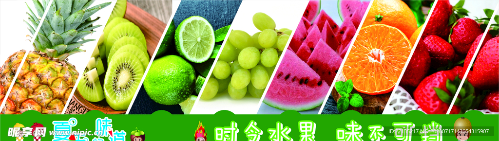 水果店背景墙海报