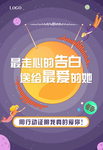 活动海报