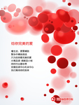公益海报