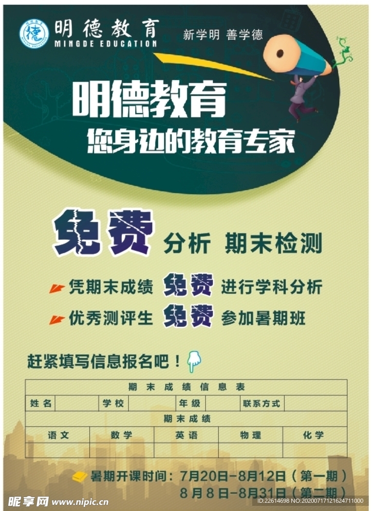 教育培训