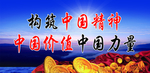 构建力量