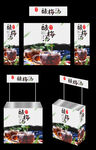 酸梅汤广告桌