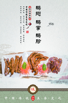 德御廷鹅货