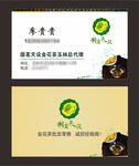 茶叶名片