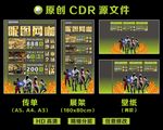 网咖回馈活动