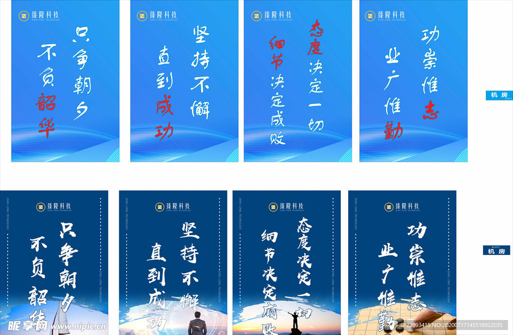 企业文化 企业标语 企业文化海