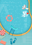 节气海报
