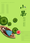 节气海报