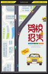 驾校招生海报